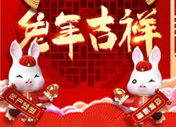 廣州創妍給大家拜年了，祝大家兔年吉祥如意！