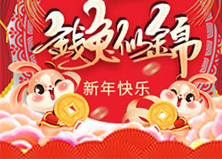 廣州品優美妝祝您兔年新年快樂，萬事如意！