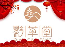春節(jié)將至，廣州黔草堂祝您闔家歡樂，幸福美滿！