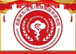 新年伊始，福龍賀春！北醫(yī)博大祝您龍年快樂、大吉大利！