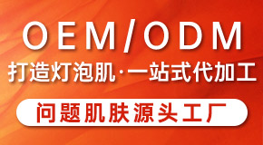 廣州市白云區皓揚化妝品廠