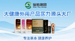 鄭州仙佑醫藥科技有限公司